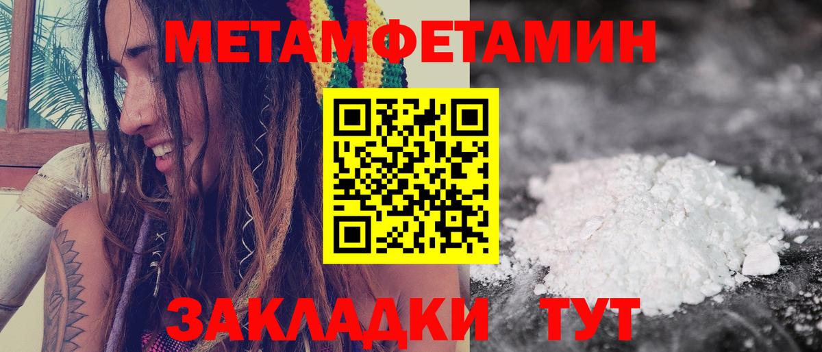 Самара  Amphetamine VHQ  Вход с VPN 