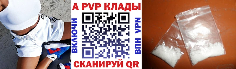 APVP крисы CK  мориарти состав  Самара 