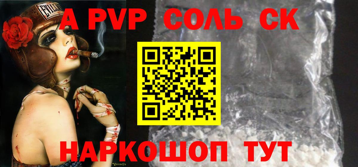 A-PVP СК КРИС  Вход с VPN  Самара  A-PVP кристаллы 