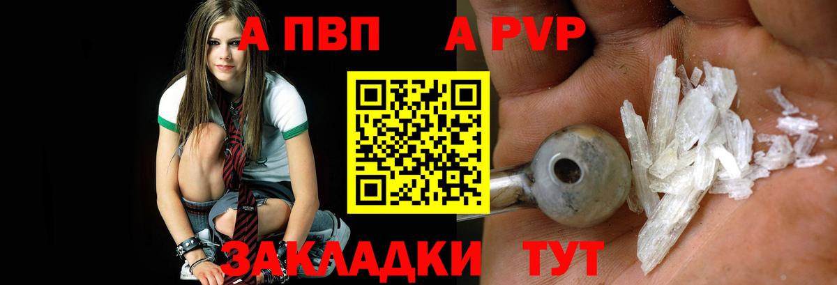 Alpha-PVP кристаллы Самара