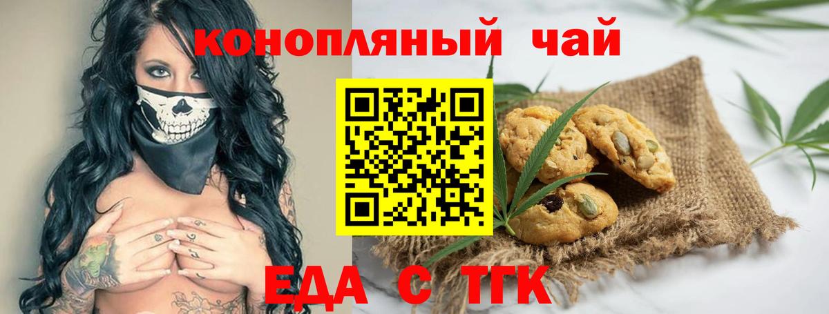 Самара  Canna-Cookies конопля  Вход с VPN 