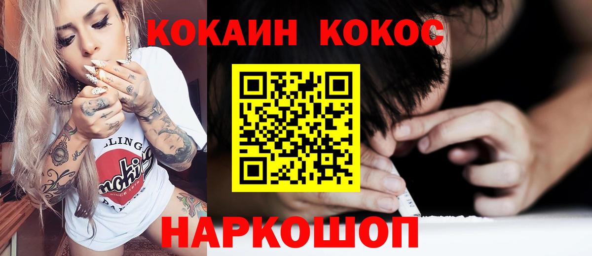 Cocaine Перу Самара