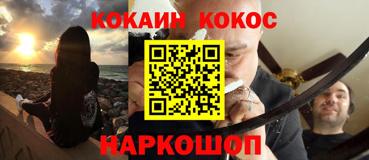 COCAIN 97%  Кокаин  Самара  купить  цена  Кокаин 97%  Вход с VPN 