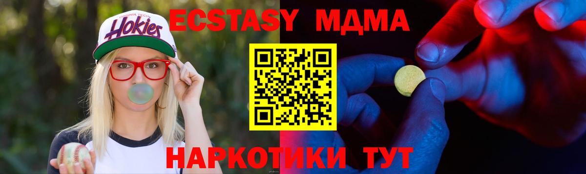 Экстази TESLA  Экстази  Самара  ссылка на мегу ссылка  Вход с VPN 