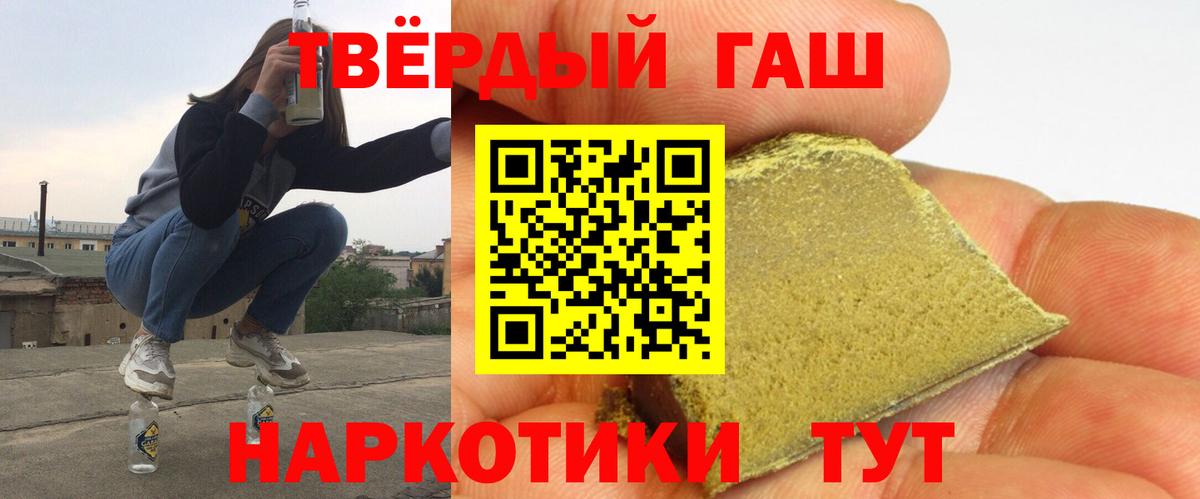 ГАШ  наркотики  Самара  Гашиш хэш  Вход с VPN 