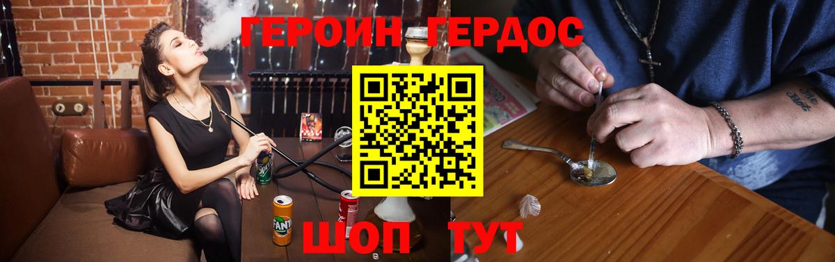 Героин гречка Самара