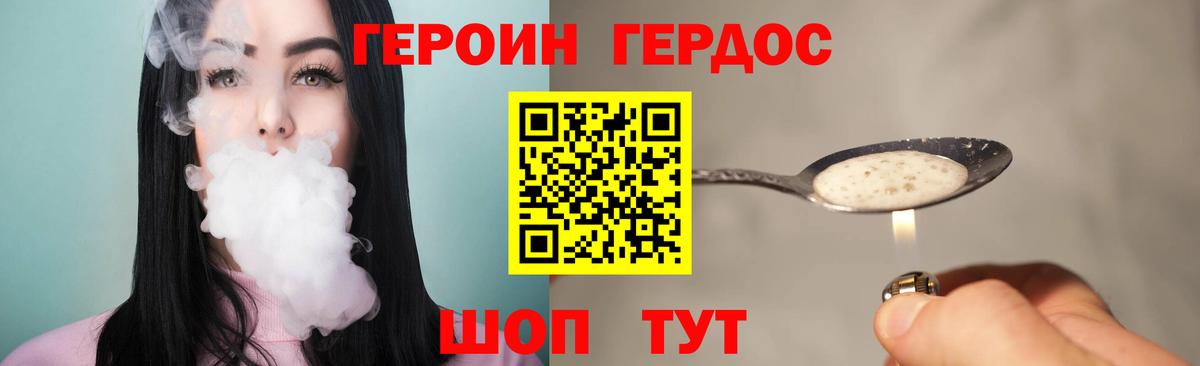 Самара  ГЕРОИН Heroin  ГЕРОИН  Вход с VPN 