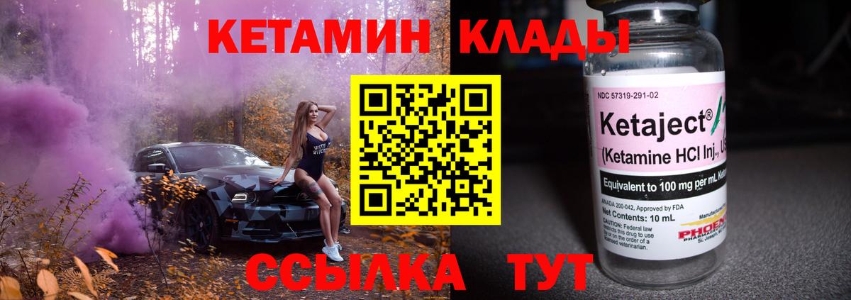 Самара  Кетамин ketamine  КЕТАМИН ketamine  Вход с VPN 