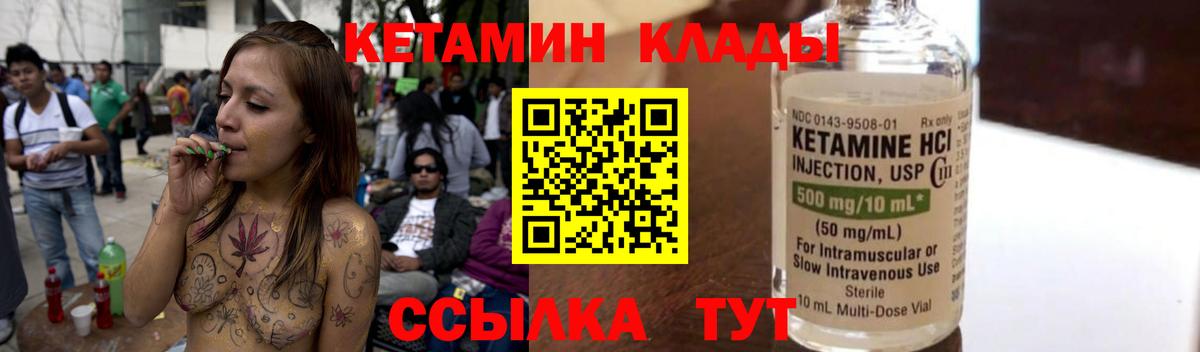 КЕТАМИН VHQ Самара