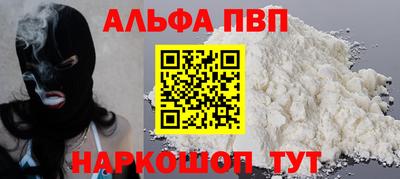 а пвп мука Шелехов