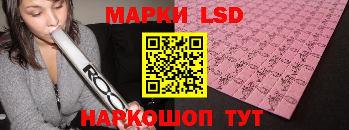 Лсд 25 экстази кислота Самара
