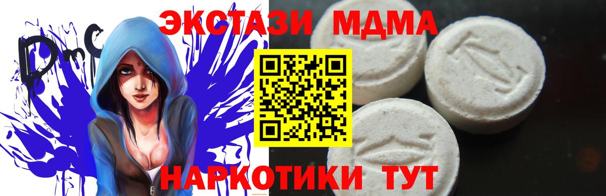 MDMA молли  МДМА кристаллы  МДМА  Самара  Вход с VPN 