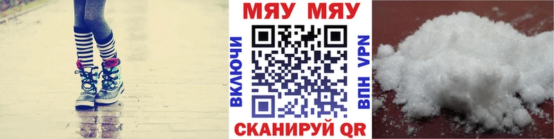 МЯУ-МЯУ мяу мяу  дарк нет Telegram  Самара  мега как войти 
