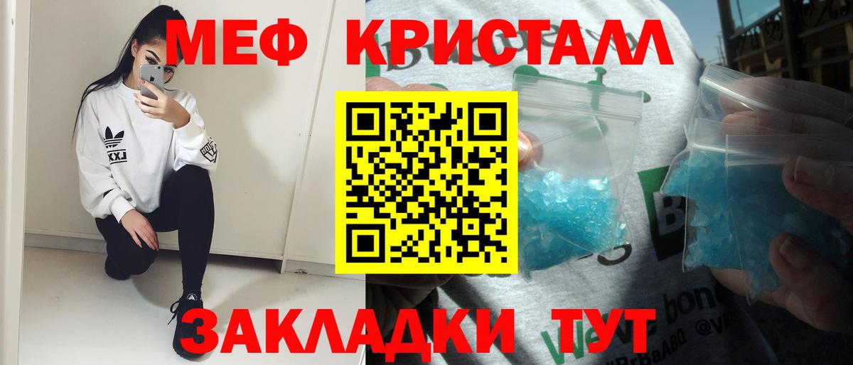 Мефедрон  МЕФ  Самара  Вход с VPN  Меф mephedrone 