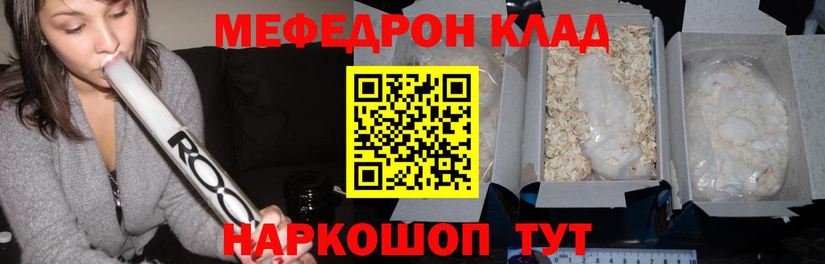 Меф мука Самара