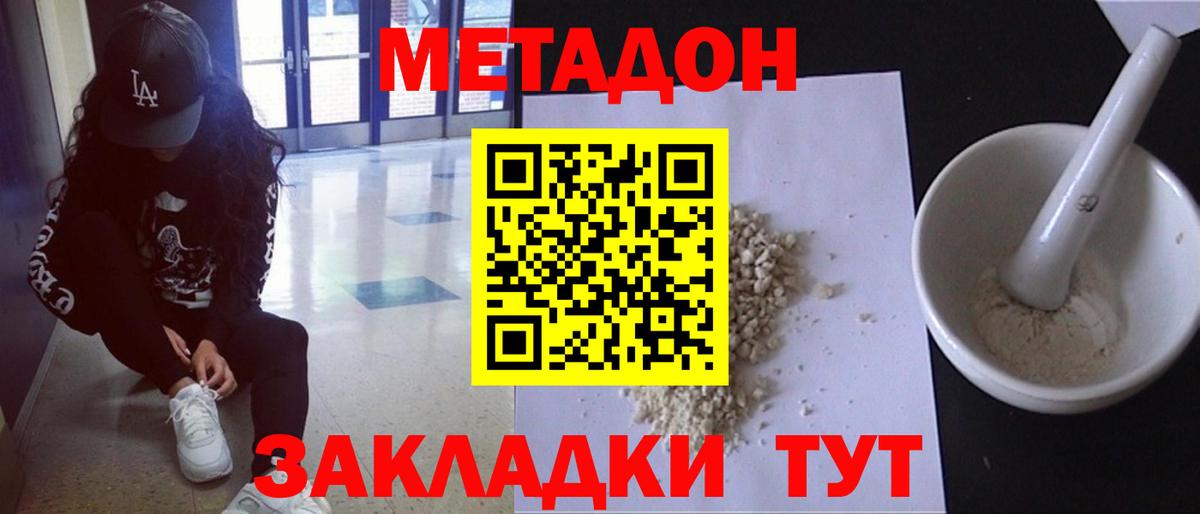 Метадон VHQ  Вход с VPN  Самара  Метадон белоснежный 