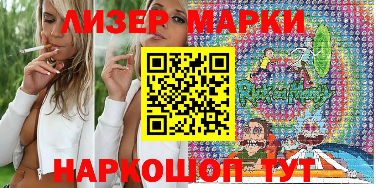Самара  Наркотические марки 1,5мг  Вход с VPN 