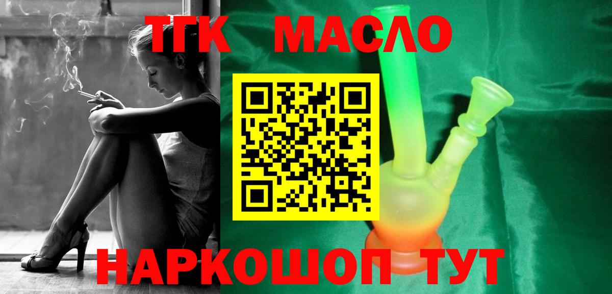 ТГК жижа Самара